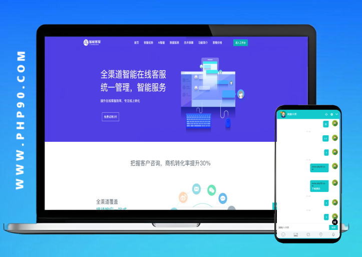 多语言在线客服系统咨询翻译语音聊天源码多商户客服坐席即时通讯可发定位图片