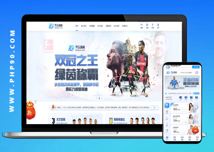 包网系统,开云体育源码,带各类api接口PG电子+USDT支付后台功能完善