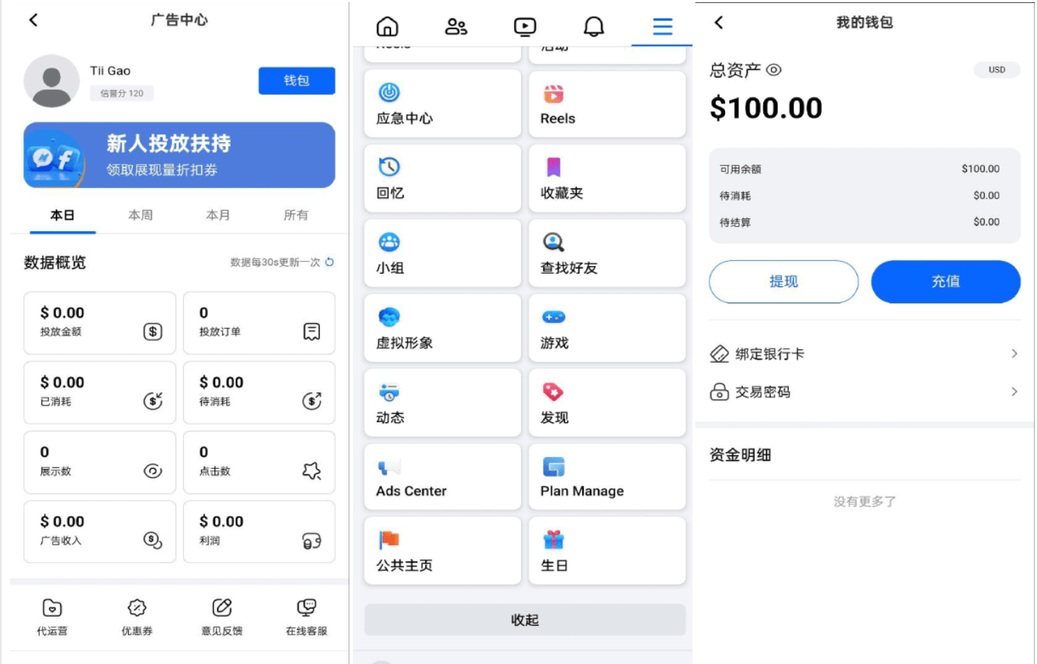 Facebook内嵌免注册登录广告投放系统 后端JAVA前端VUE完整源码