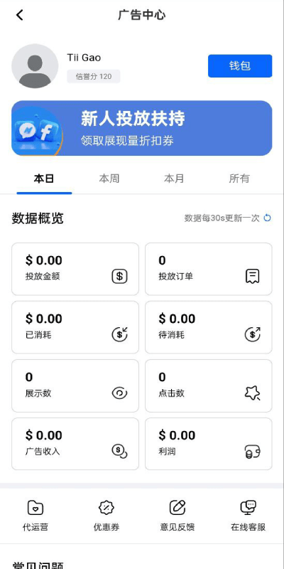 Facebook内嵌免注册登录广告投放系统 后端JAVA前端VUE完整源码