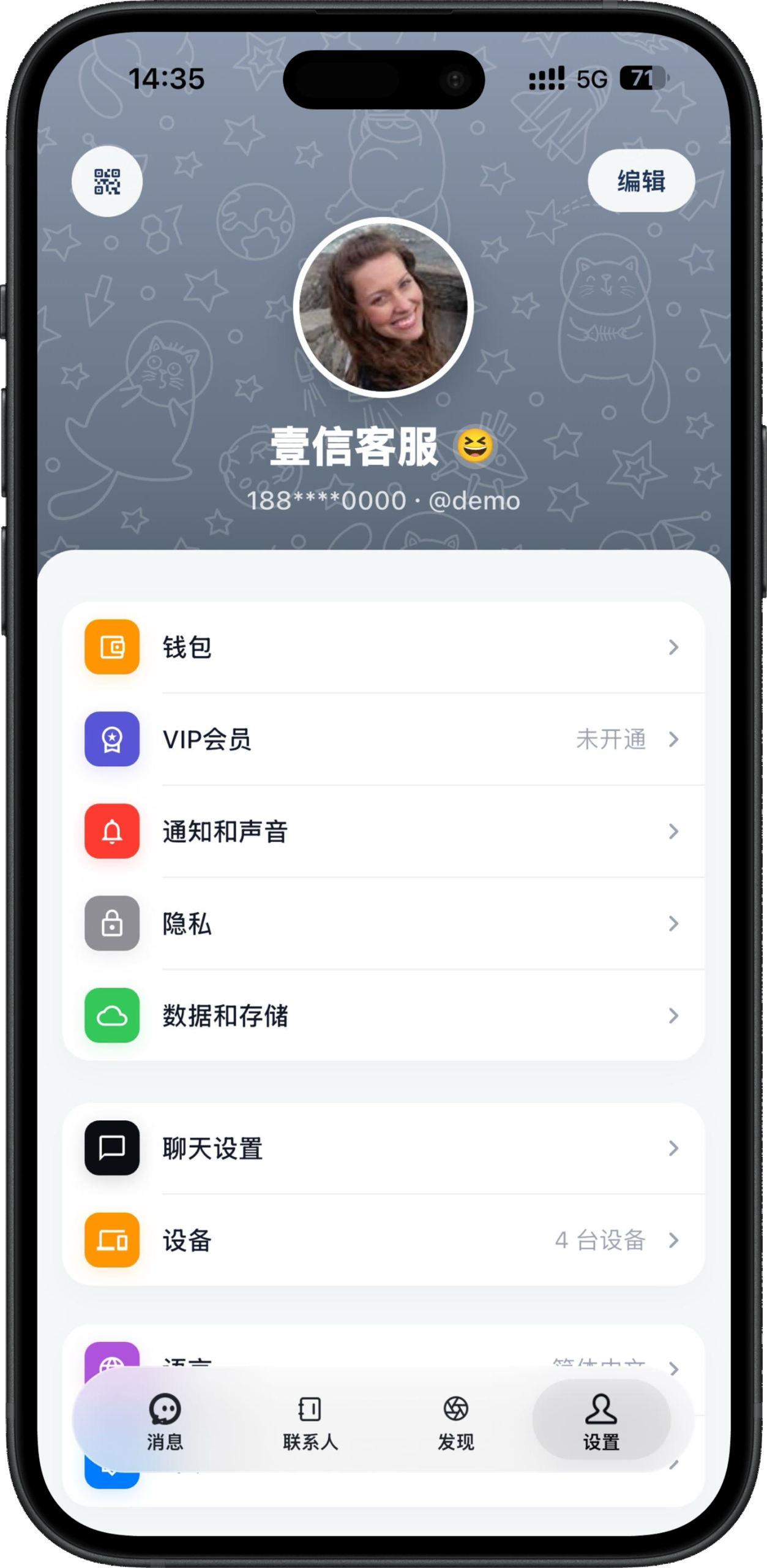 壹信全平台即时通讯源码 一套代码覆盖四端 iOS/Android/Web/PC