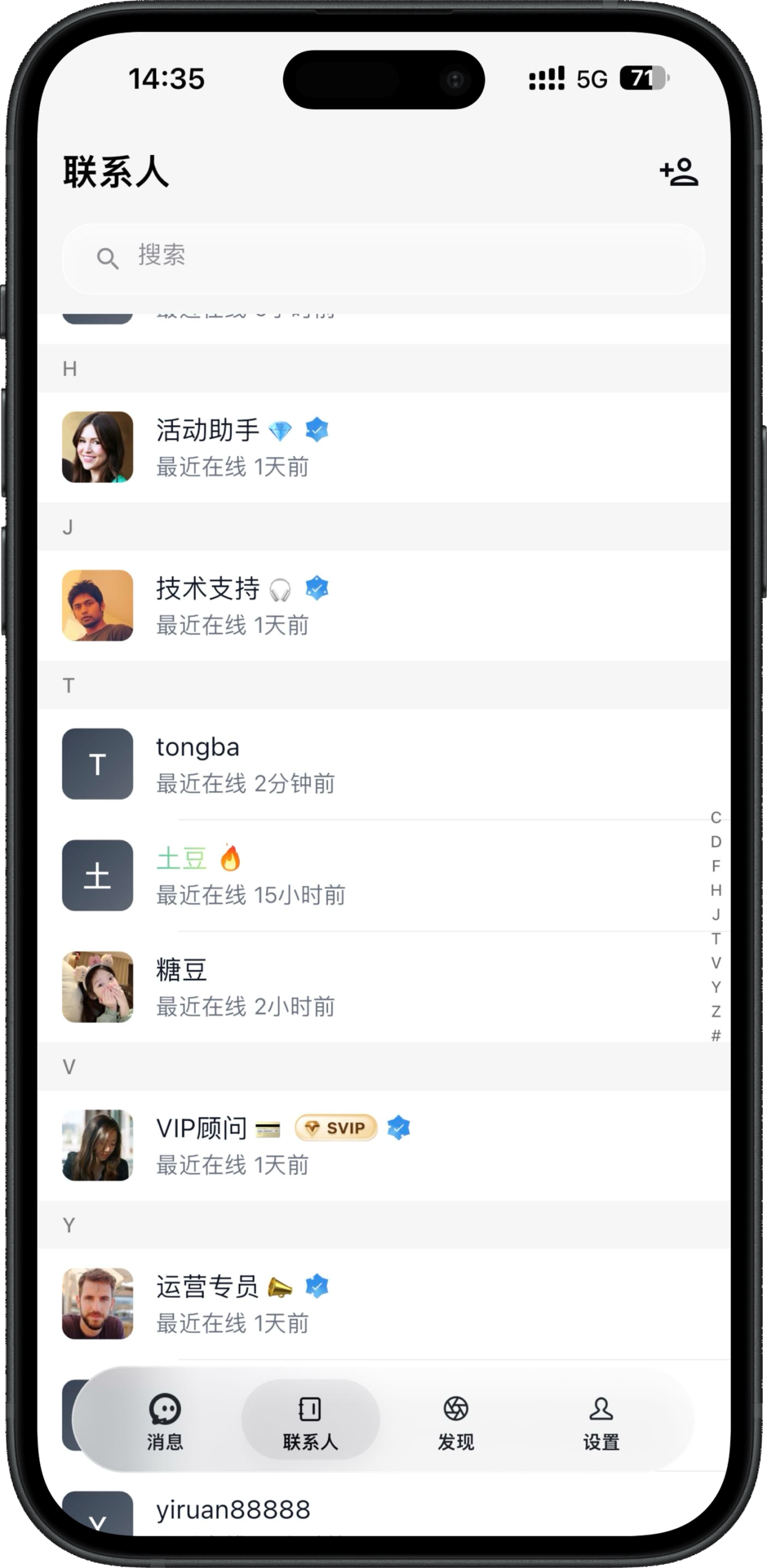 壹信全平台即时通讯源码 一套代码覆盖四端 iOS/Android/Web/PC
