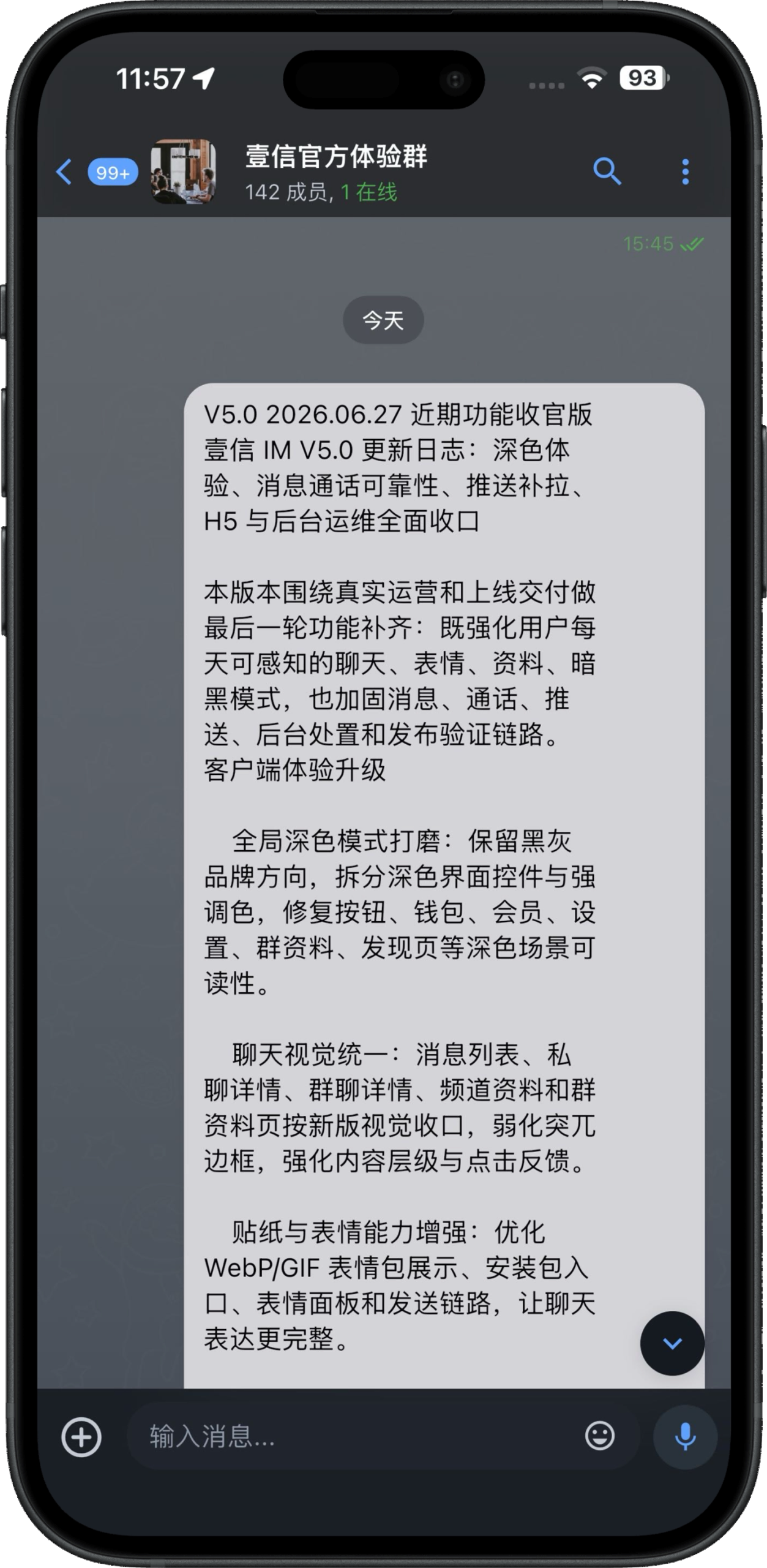 壹信全平台即时通讯源码 一套代码覆盖四端 iOS/Android/Web/PC