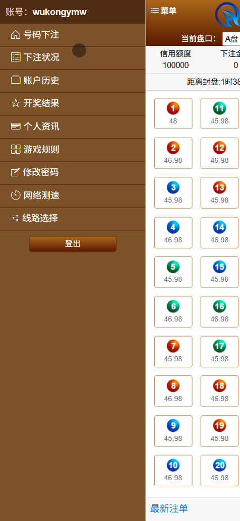 华开环球OA信用盘完美运营版/多盘口多系统+3种投注风格+赔率调控+占成补货+六合私彩