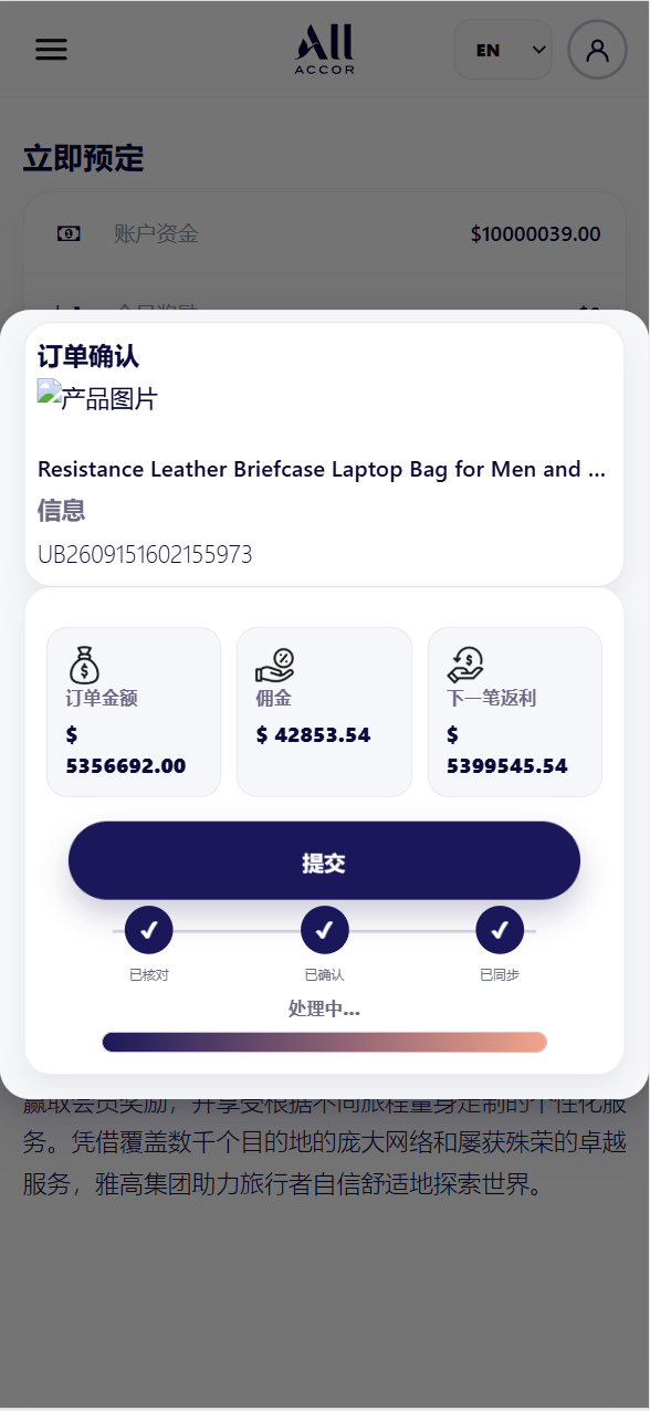新版本UI中英文酒店/抢单刷单/带打针/叠加组