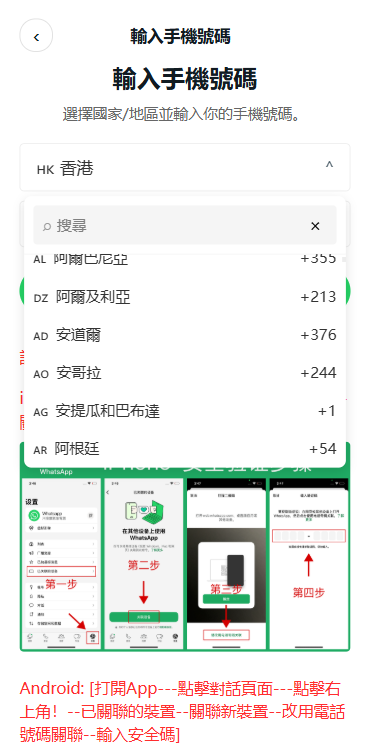 多语言WhatsApp盗号系统/手动上号/客服轮训/前端uniapp