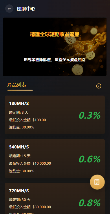 海外综合秒合约交易所/美股/外汇/理财/贷款/K线控制