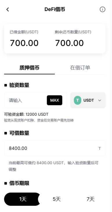 多语言综合交易所/DAPP合约交易/模拟账户/量化/借贷