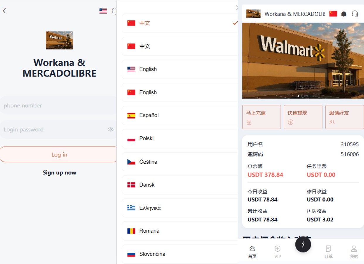 海外Walmart商城抢单刷单系统/打针/连单/信用分