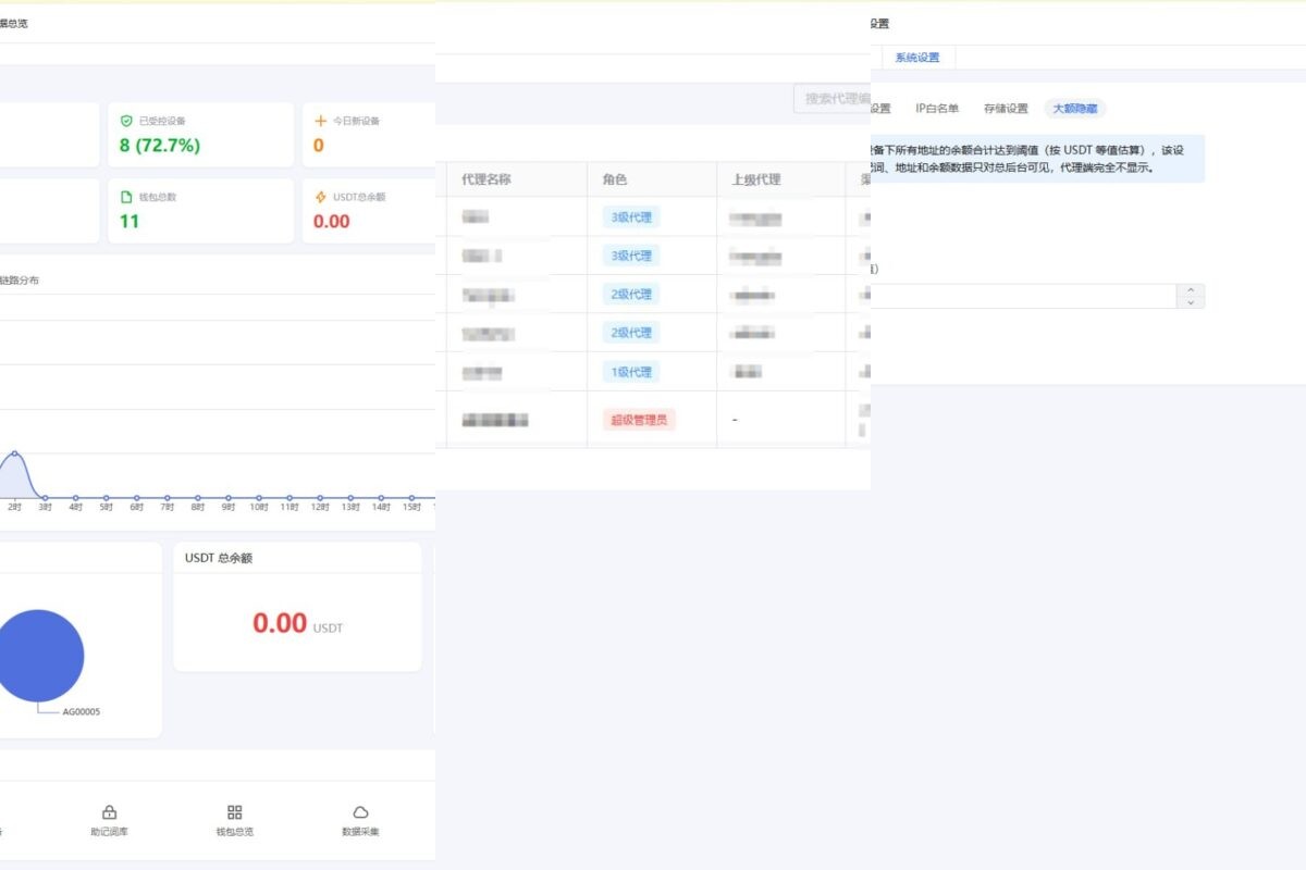 IOS无感系统