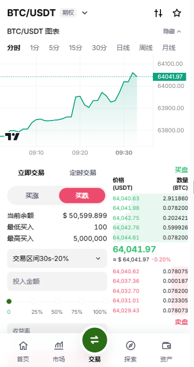 多语言综合交易所/DAPP合约交易/模拟账户/量化/借贷