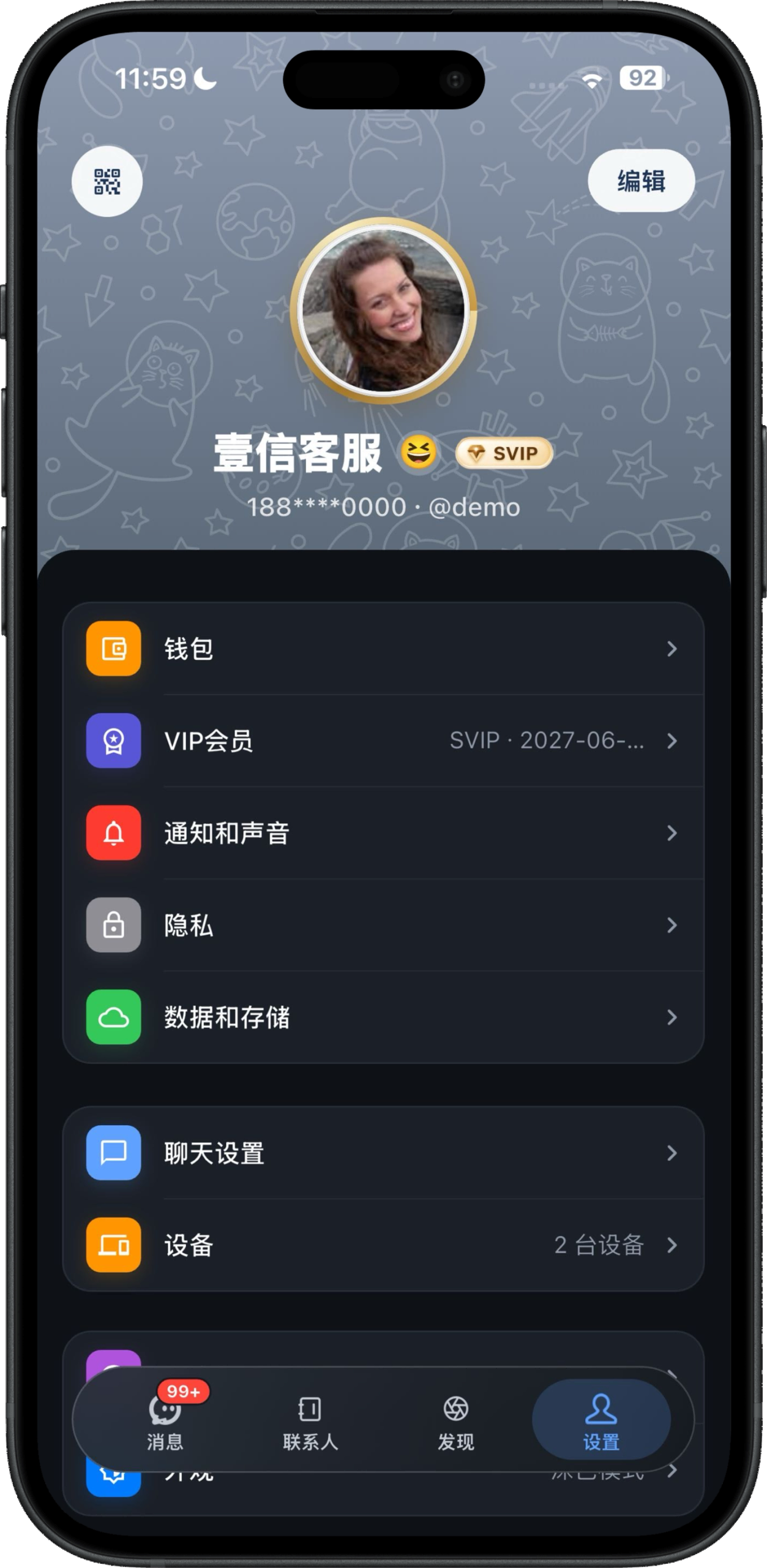 壹信