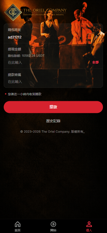 高端海外音乐抢单刷单系统/连单卡单/前端uniapp