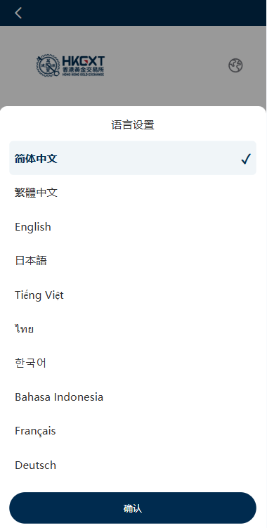 多语言黄金微盘系统/贵金属外汇交易/时间盘/前端uniapp