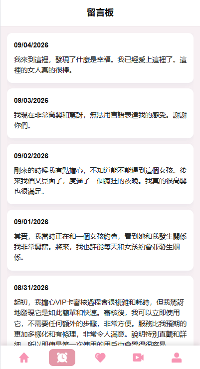 海外欧美空降约炮/同城任务/多语言空降系统