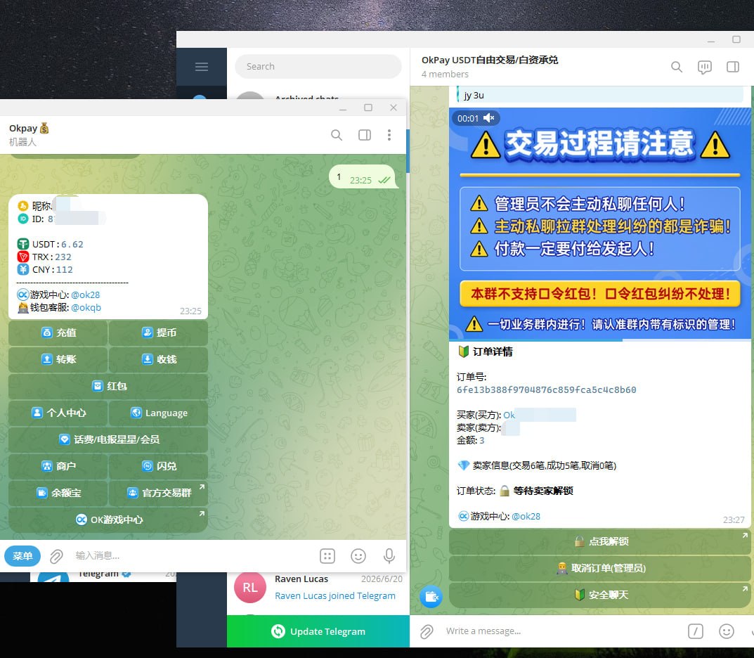 okpay钱包源码/带交易群承兑系统/全功能一比一复刻