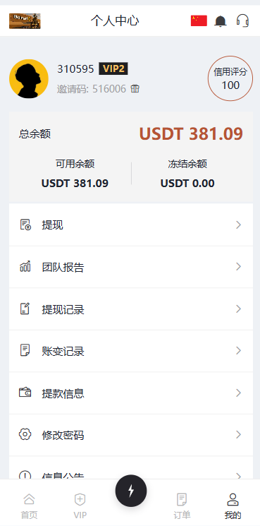 海外Walmart商城抢单刷单系统/打针/连单/信用分