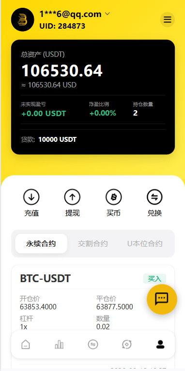 海外DAPP交易所系统/交割合约/永续合约/K线控制/模拟账户