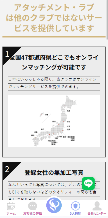 新版日本空降相亲/秒合约认证/任务认证/空降微交易