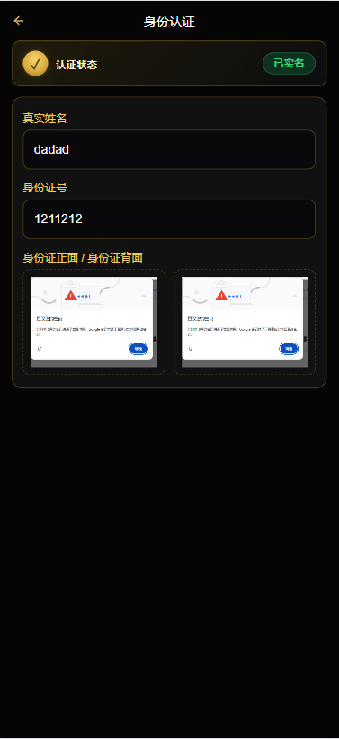 PHP版海外高端黄金交易源码/微盘微交易/黄金投资交易
