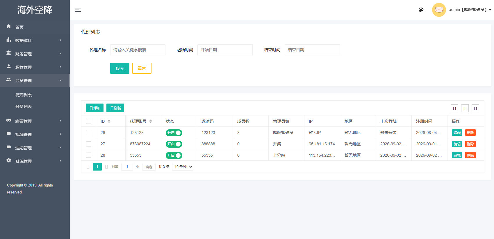 海外欧美空降约炮/同城任务/多语言空降系统