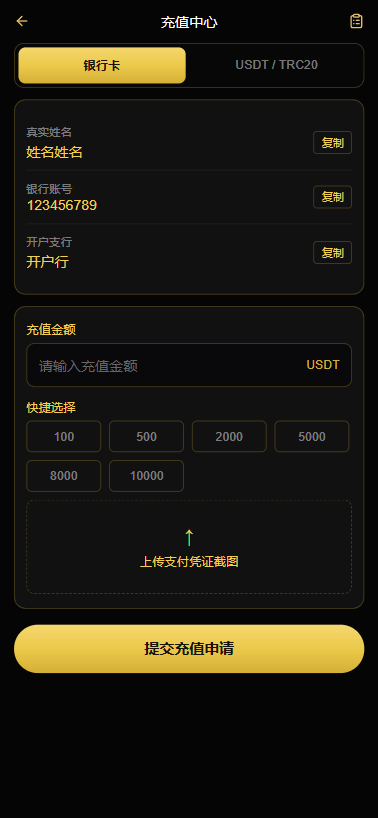 PHP版海外高端黄金交易源码/微盘微交易/黄金投资交易