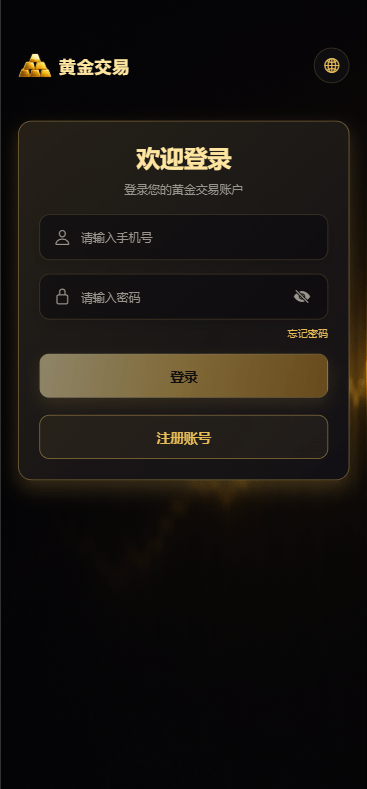 新版海外黄金微交易/黄金秒合约交易/黄金投资/前端VUE