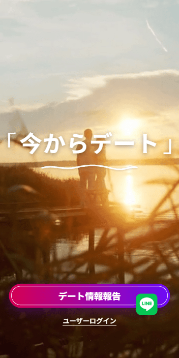 新版日本空降相亲/秒合约认证/任务认证/空降微交易