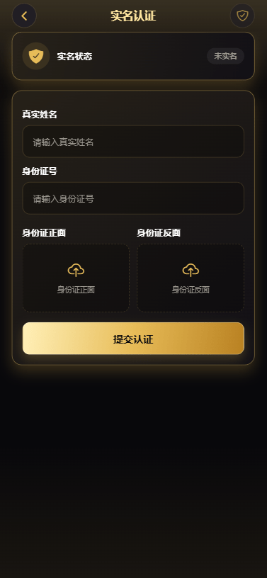 新版海外黄金微交易/黄金秒合约交易/黄金投资/前端VUE
