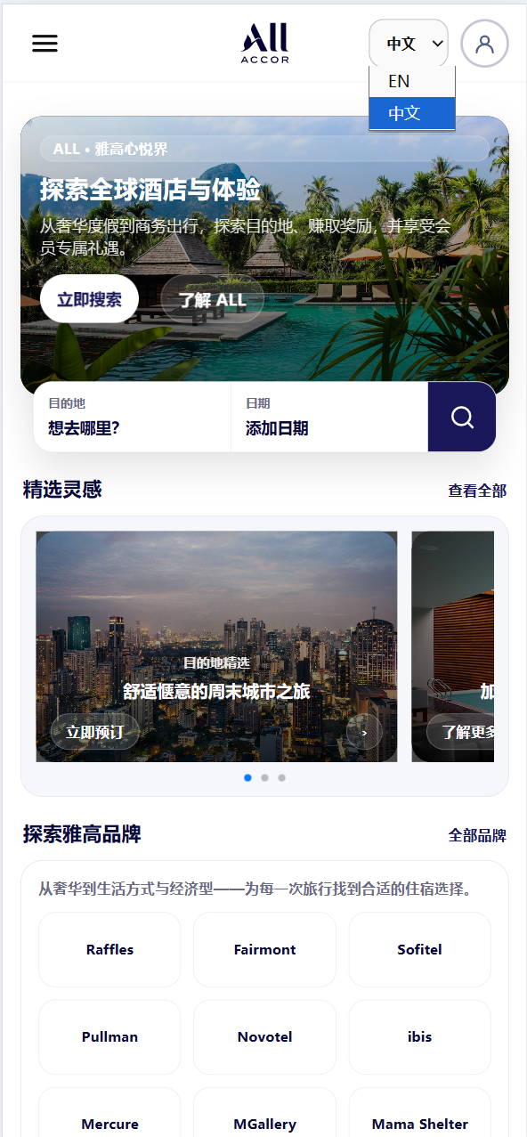 新版本UI中英文酒店/抢单刷单/带打针/叠加组