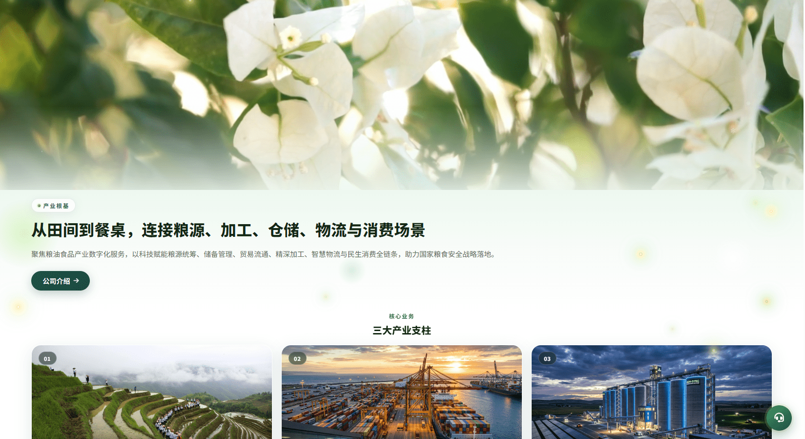 新版农产品微交易系统/PC自适应/信用分/委买微盘