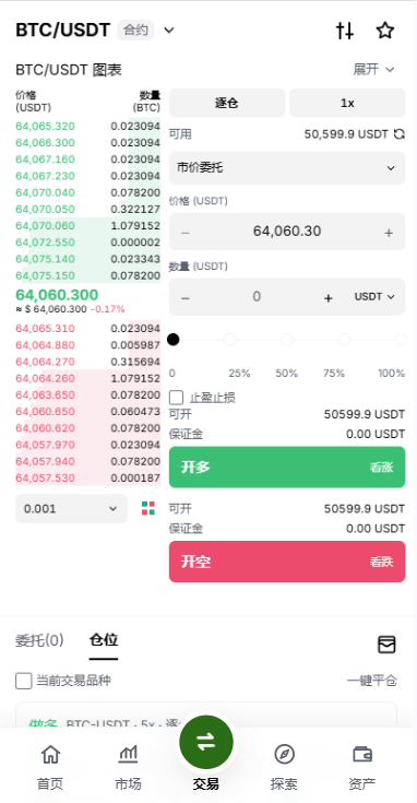 多语言综合交易所/DAPP合约交易/模拟账户/量化/借贷