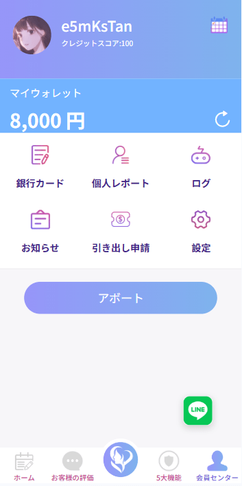 新版日本空降相亲/秒合约认证/任务认证/空降微交易
