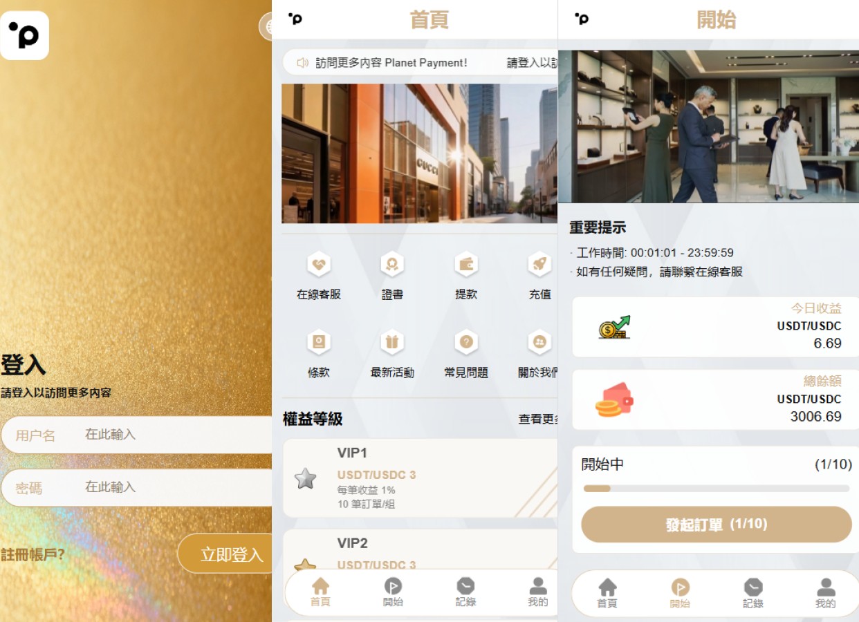 海外酒店抢单刷单/重置订单/信用分/连单卡单/酒店刷单