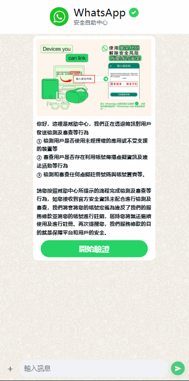 多语言WhatsApp盗号系统/手动上号/客服轮训/前端uniapp