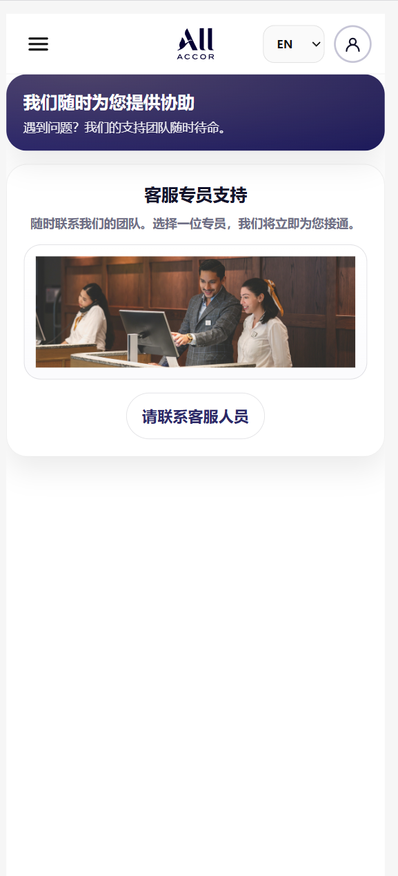 新版本UI中英文酒店/抢单刷单/带打针/叠加组