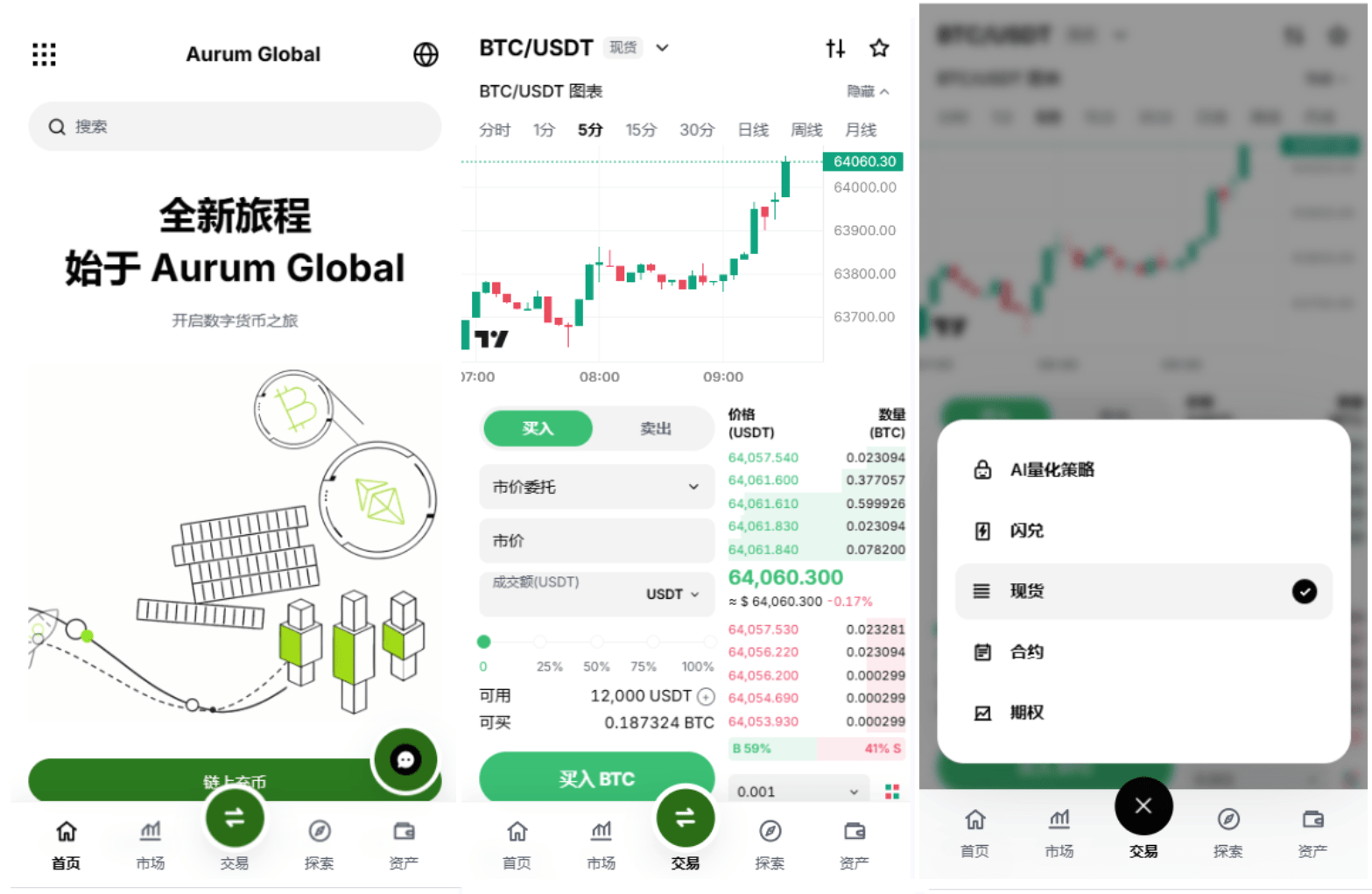 多语言综合交易所/DAPP合约交易/模拟账户/量化/借贷