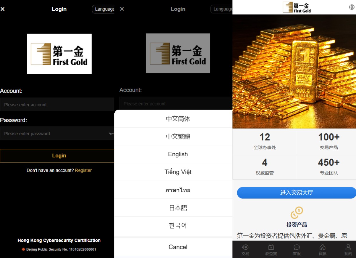 海外黄金秒合约交易/黄金时间盘/黄金微盘投资交易