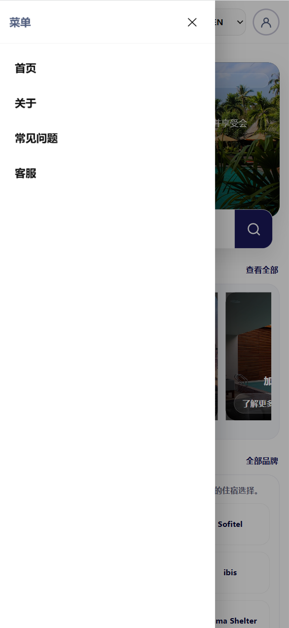 新版本UI中英文酒店/抢单刷单/带打针/叠加组