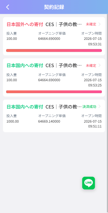 新版日本空降相亲/秒合约认证/任务认证/空降微交易