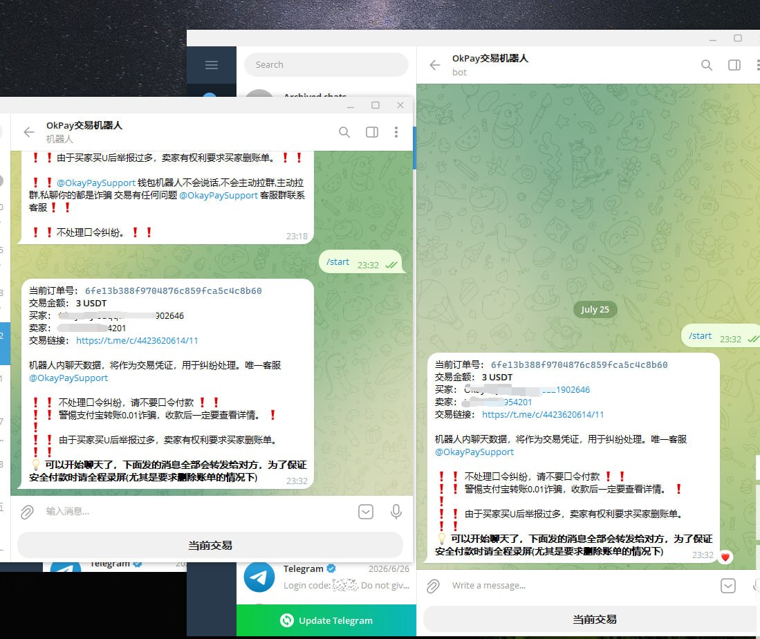 okpay钱包源码/带交易群承兑系统/全功能一比一复刻