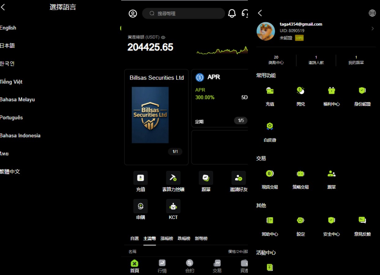 多语言JAVA交易所/合约/期权/平台币/跟单/行情控制