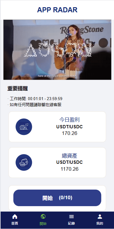 新UI海外酒店抢单刷单系统/连单卡单/酒店刷单