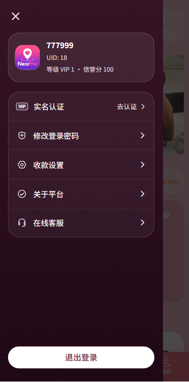 海外欧美空降秒合约/同城任务约炮/实名认证/信用分