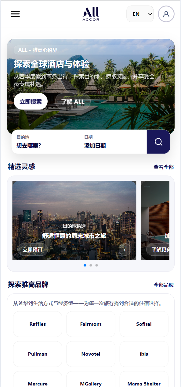 新版本UI中英文酒店/抢单刷单/带打针/叠加组