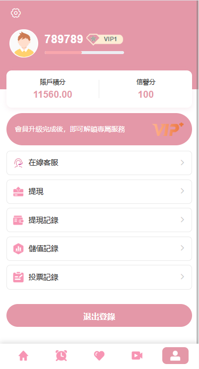 海外欧美空降约炮/同城任务/多语言空降系统