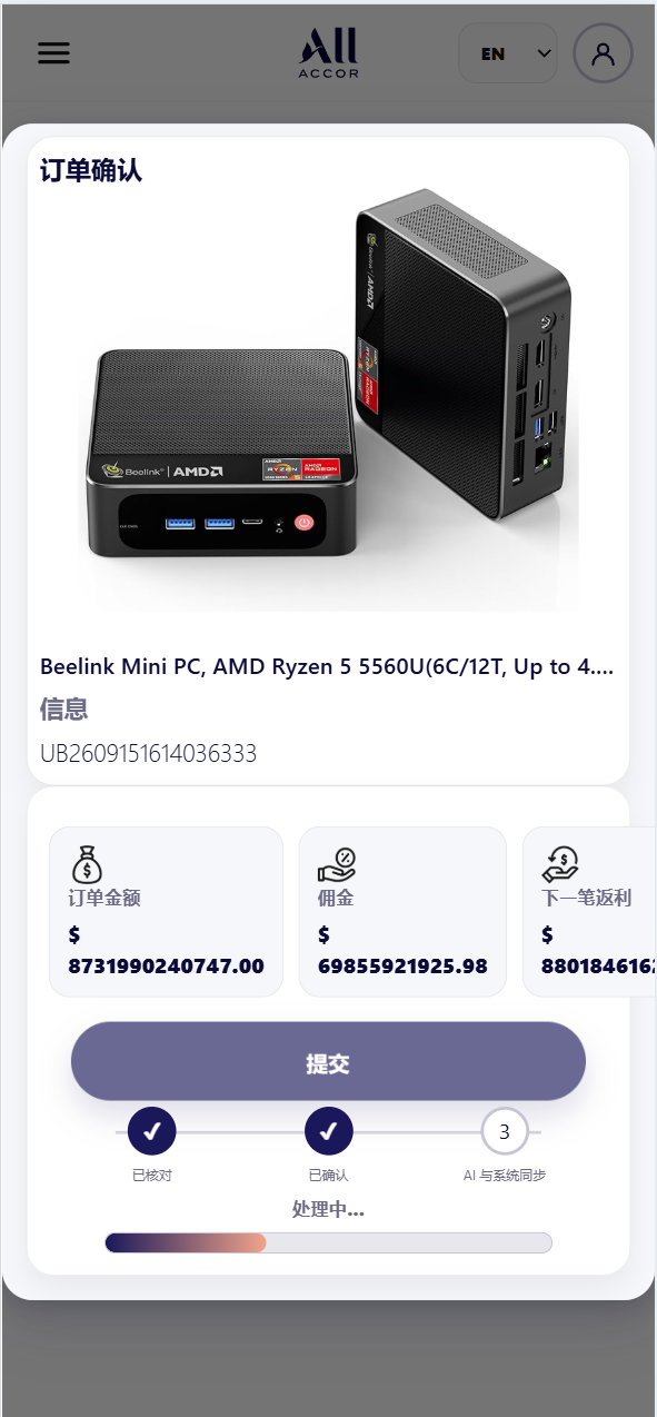 新版本UI中英文酒店/抢单刷单/带打针/叠加组