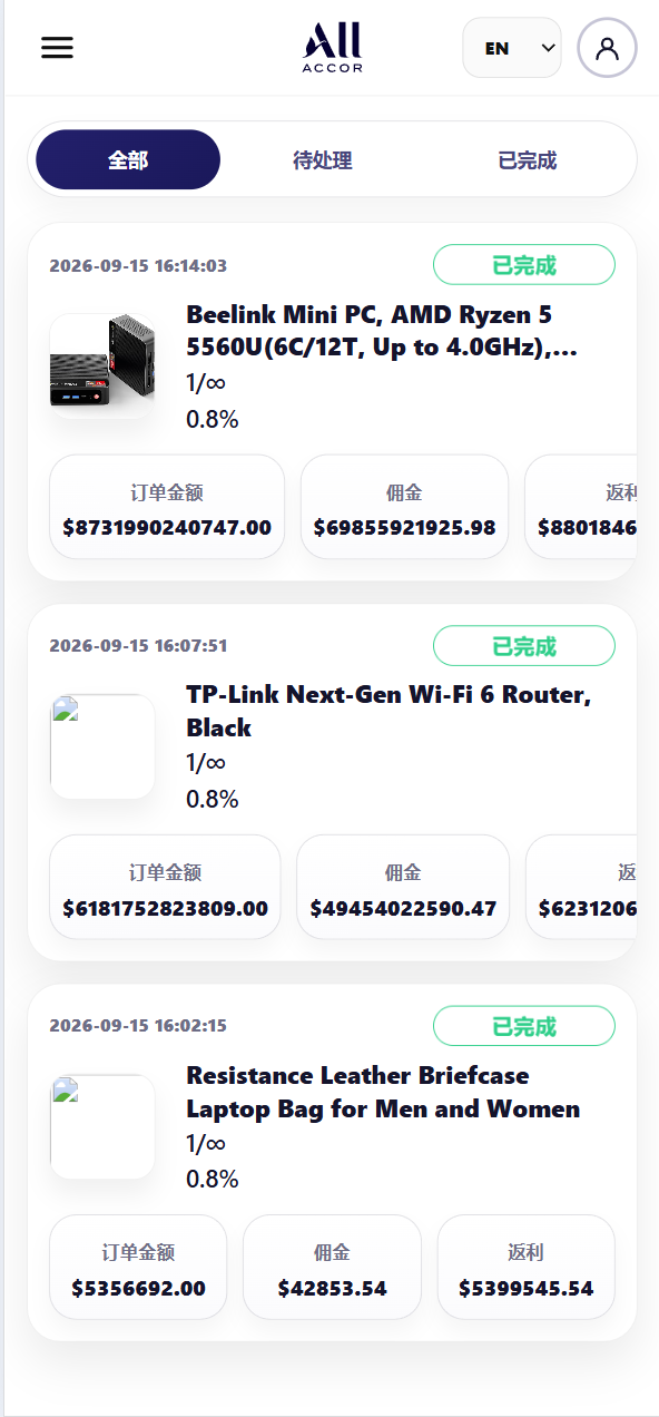 新版本UI中英文酒店/抢单刷单/带打针/叠加组