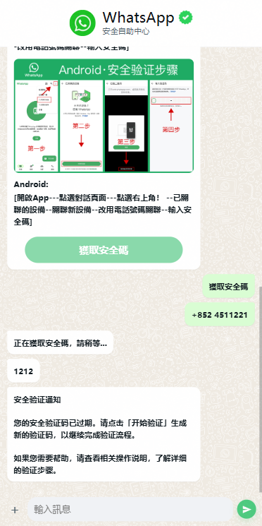 多语言WhatsApp盗号系统/手动上号/客服轮训/前端uniapp