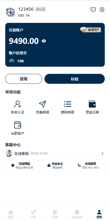 多语言黄金微盘系统/贵金属外汇交易/时间盘/前端uniapp